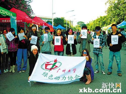 粤高校环保社团多达44个创意劝拒一次性餐具