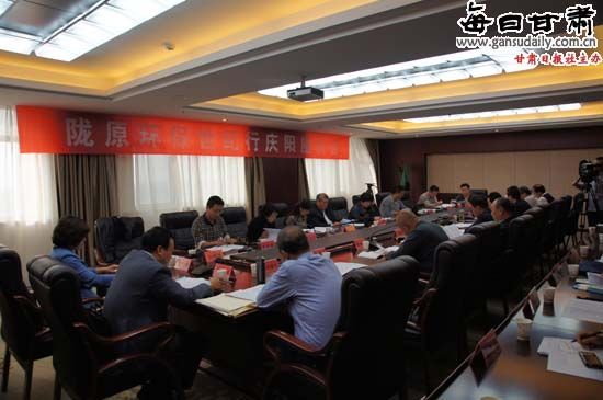 “2013年陇原环保世纪行”在庆阳召开座谈会