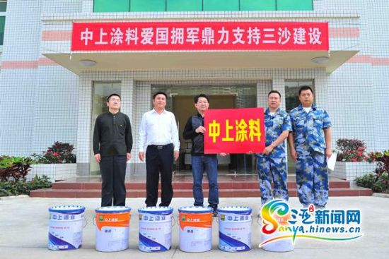 广西爱心企业赠2.2吨环保涂料支持三沙建设