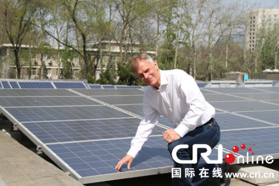 丹麦驻华使馆屋顶新铺太阳能板助力北京环保