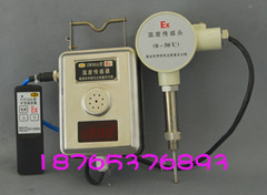 GW50(A)温度传感器矿用温度传感器 
